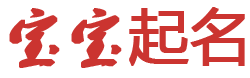 彬县娱乐网起名网